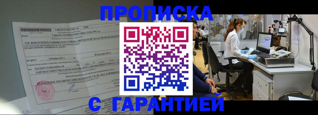 миграционный учет в Зиме