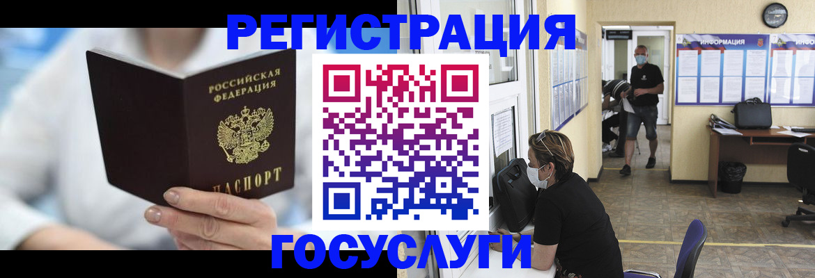 прописка гарантия в Зиме